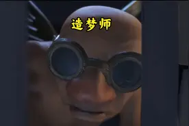 造梦师