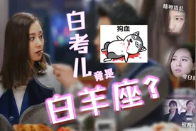 《如果可以这样爱》白羊座白考儿，刘诗诗演绎傻白甜视频封面