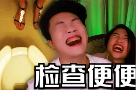 搞笑诡故事：我们要养成检查便便的习惯，可以预防疾病！视频封面