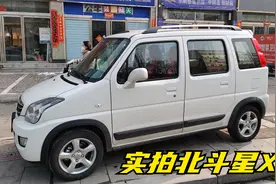 实拍23款北斗星X5，新车4.99万元适合普通人买来做小床车使用吗？视频封面
