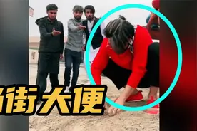 太恶心了！外国小伙当街大便，被路人围观视频封面
