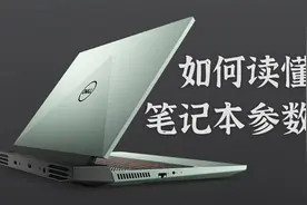 【科普向】小白拿到电脑后该如何验机，怎样进行性能的测试？视频封面
