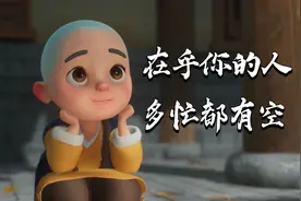 一个人心里有没有你，看这几句话就知道视频封面