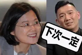 杜汶泽发文求蔡英文支持暴徒 台网友讽：好，下次选举肯定帮视频封面