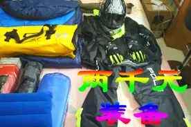 新手小白两千元购置装备 军靴当作骑行靴