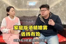 张总被客户堵着要消毒产品 分享家用版酒精喷雾 省钱有效
