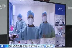 我们和你们在一起！河北18名医务人员与患者一起隔离视频封面