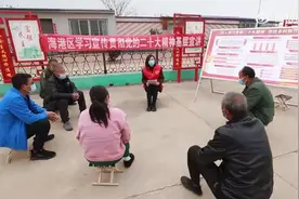 唐山海港开发区：“小马扎”宣讲把党的二十大精神传递到百姓身边视频封面