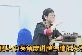 舒卿从中医角度讲脾与肺的关系！视频封面