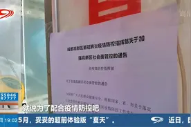 24小时轮班巡查，成都严格落实经营性密闭场所临时关停视频封面