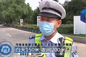 高速上出了事故却不知如何给自己“定位”？老齐手把手教你！视频封面