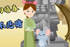 古代女囚最怕的刑法“虎豹嬉春”，没人能撑过7秒？视频封面