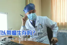 腰疼查出胰腺癌，寿命最多剩半年，家属：只要延长生命多少钱都行视频封面