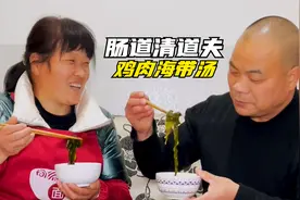 鸡肉海带汤，肠道的清道夫，营养美味又好喝视频封面