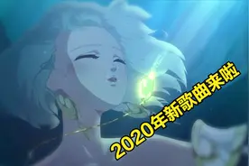 全是2020年新发布的歌曲，再不听就火了，第一首戏腔太惊艳了！