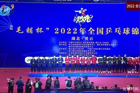 2022全国乒乓球锦标赛颁奖仪式，辽宁夺得冠军，王艺迪功不可没视频封面