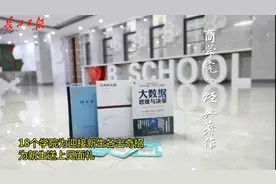 湖北大学迎新季：18个学院各出奇招，为新生送上花样见面礼视频封面