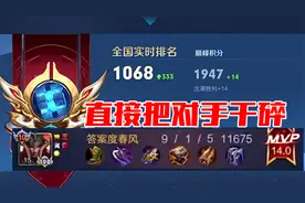 巅峰赛1900多分疯狂乱杀？这个国服蒙恬直接把对手干碎了！