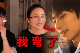 【不要心动挑战】和老妈一起看帅哥她会有什么反应？视频封面