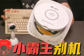 盘点小霸王4款奇葩产品！揭秘布局庞大的小霸王产业链。视频封面