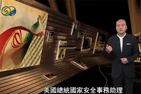 作为航空强国俄罗斯需要外购无人机吗？伊朗无人机水平究竟如何？视频封面
