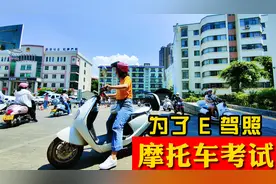 摩托车E驾照科目二考试流程，费用变了难不难考？看一下心里有底