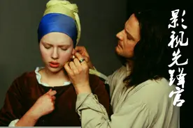 《带珍珠耳环的少女》：寡姐爱情巨作来袭，深情演绎文艺少女