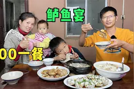 阿旺花300买10斤大鲈鱼，大嫂一餐吃完，大哥：比村花还能吃视频封面