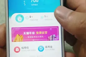 支付宝的信用积分，是很多人都想提高的，有什么办法吗？视频封面