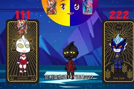 迪迦和托雷基亚的表情包大比拼