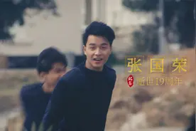 追忆张国荣-没什么可给你，但求凭这阙歌【老歌俱乐部】视频封面