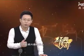 经典传奇：揭秘——真实的“智擒座山雕”视频封面