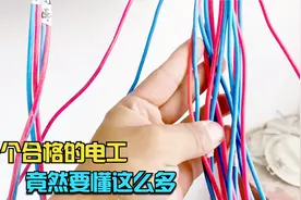 2.5和4平方的线怎么分辨？教你快速区分方法和导线截面积计算公式视频封面