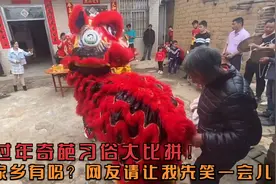各地过年奇葩习俗大比拼！你的家乡有吗？网友请让我先笑一会儿视频封面