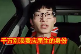 2021浙江省考报名即将结束，千万别浪费应届生的身份，优势多多视频封面