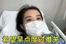 肿瘤还没开始动手术，带状疱疹又来了，大猫三天进了两次急诊室视频封面