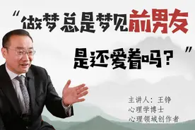 梦里总是梦到前男友？这不是还爱他，你需要一些仪式感