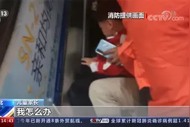 湖北 关注儿童安全 没站稳突然摔倒 4岁男孩手被卡电梯缝隙视频封面