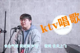 KTV唱歌怎样才能更好听？改掉这三点，让你做到开口跪！视频封面