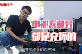 电动车不是用坏的而是充坏的，师傅告诉你充电方法，让电池更耐用视频封面