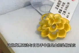 “老凤祥”买金饰，发票竟是其他公司？百年老品牌也有坑？视频封面