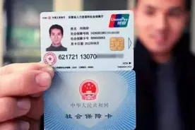 社保卡可以用来转账，存款，取现等功能吗？视频封面