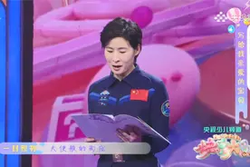 感动！做客《快乐大巴》 航天员刘洋读写给孩子的“家书”视频封面