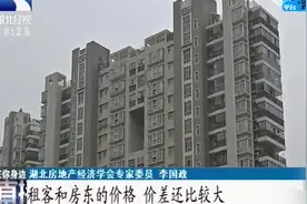 高价租房低价转租，租金“倒挂”为哪般？视频封面
