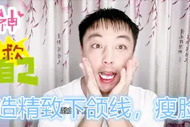 下颌骨的肉松弛下垂特显老？教你5个怪动作，瘦脸打造精致下颌线