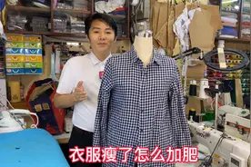 衣服瘦了不要扔，教你无痕改造让衣服变大，方法简单省钱实用