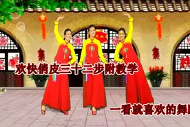 欢快俏皮《老妹儿》完整版附教学这老妹长的真带劲歌旋律美舞简单