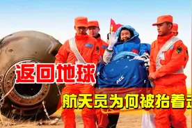 宇航员刚返回地球，为什么都站不起来，要坐在轮椅上被抬着走？