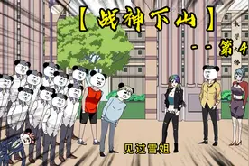 出来混做错了就要认，挨打就要站稳。视频封面