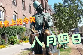 历史上的今天：8月4日，带你了解历史上的真实故事，安徒生逝世视频封面